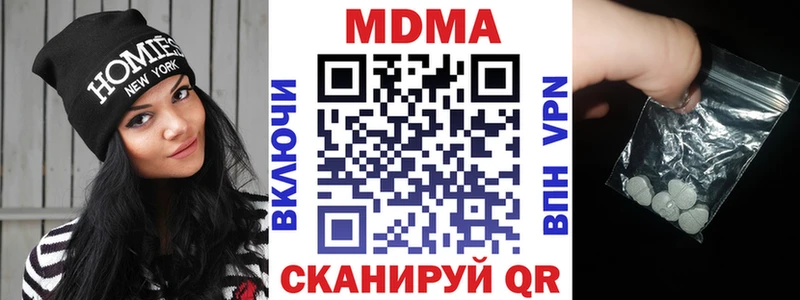 МДМА кристаллы  Купить  Лукоянов 