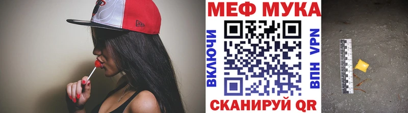 МЕФ мука  Купить где  Лукоянов 