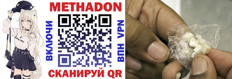 МЕТАДОН VHQ  Купить  Лукоянов 