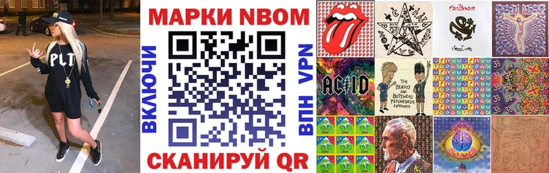 Наркотические марки 1500мкг  Купить где  Лукоянов 